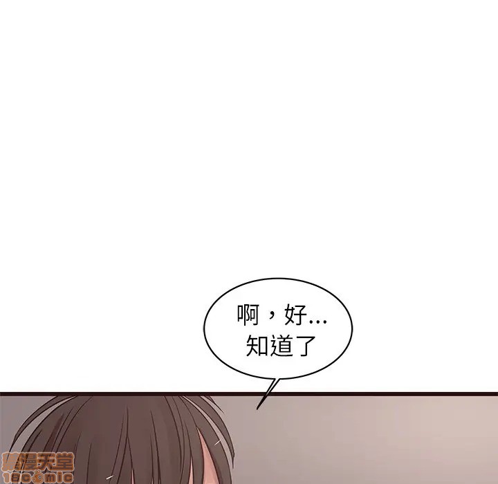 笨蛋哥哥 Stupid Love[h漫]韩漫全集-笨蛋哥哥 Stupid Love-第20話 36 无删减无遮挡章节图片 