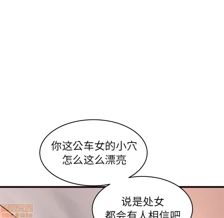 笨蛋哥哥 Stupid Love[h漫]韩漫全集-笨蛋哥哥 Stupid Love-第20話 36 无删减无遮挡章节图片 