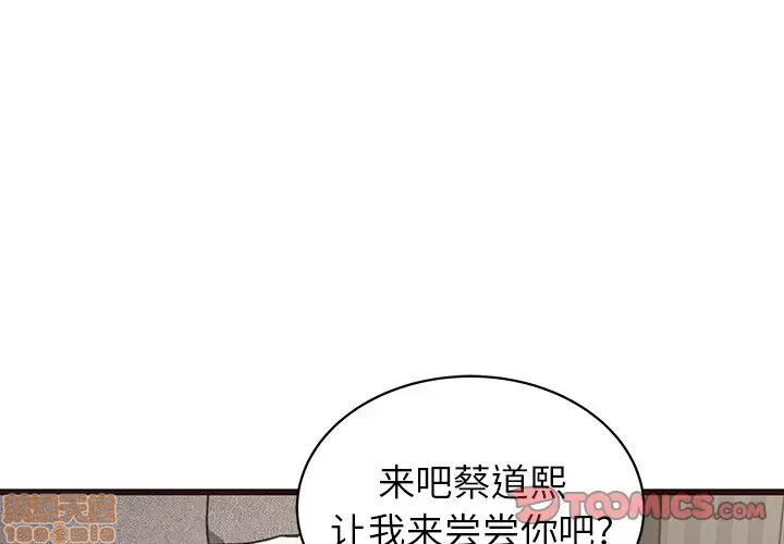 笨蛋哥哥 Stupid Love[h漫]韩漫全集-笨蛋哥哥 Stupid Love-第20話 36 无删减无遮挡章节图片 