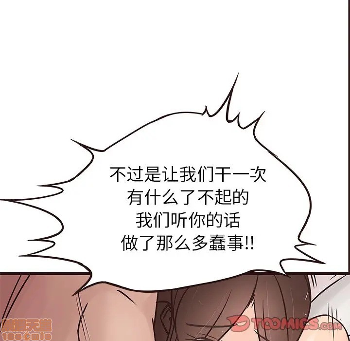 笨蛋哥哥 Stupid Love[h漫]韩漫全集-笨蛋哥哥 Stupid Love-第20話 36 无删减无遮挡章节图片 