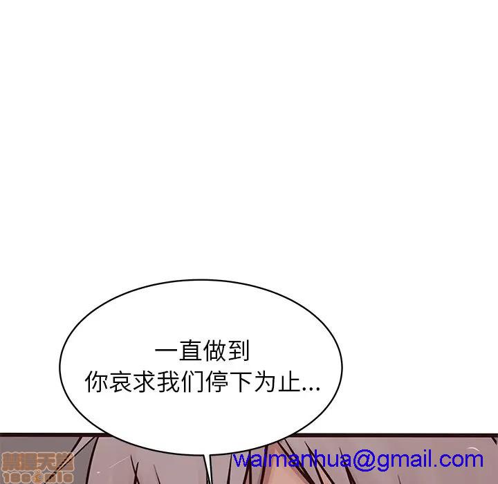 笨蛋哥哥 Stupid Love[h漫]韩漫全集-笨蛋哥哥 Stupid Love-第20話 36 无删减无遮挡章节图片 