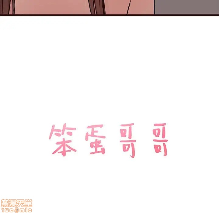 笨蛋哥哥 Stupid Love[h漫]韩漫全集-笨蛋哥哥 Stupid Love-第21話 37 无删减无遮挡章节图片 