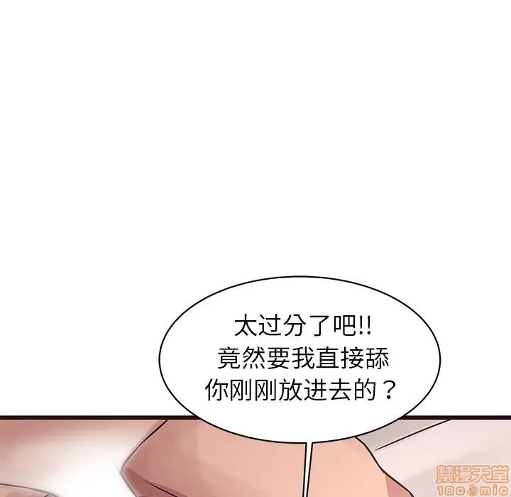笨蛋哥哥 Stupid Love[h漫]韩漫全集-笨蛋哥哥 Stupid Love-第21話 37 无删减无遮挡章节图片 