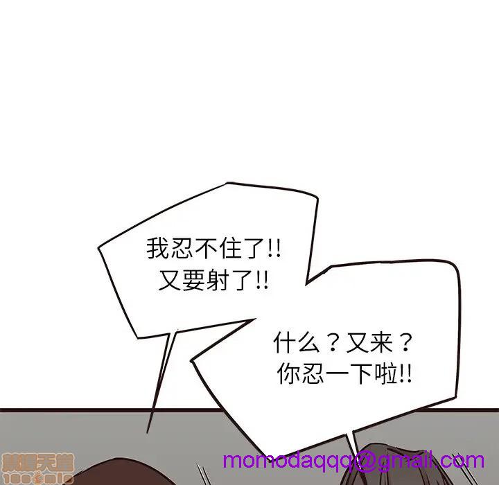笨蛋哥哥 Stupid Love[h漫]韩漫全集-笨蛋哥哥 Stupid Love-第21話 37 无删减无遮挡章节图片 