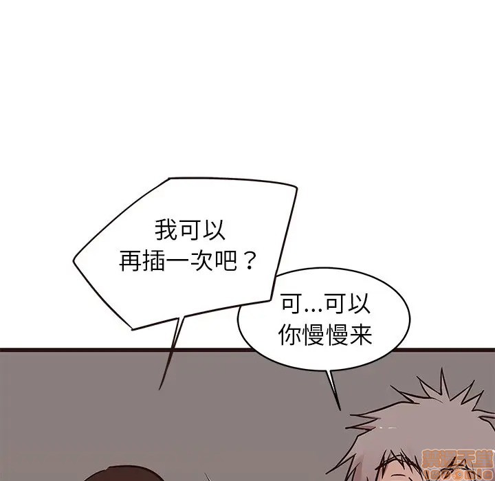 笨蛋哥哥 Stupid Love[h漫]韩漫全集-笨蛋哥哥 Stupid Love-第21話 37 无删减无遮挡章节图片 