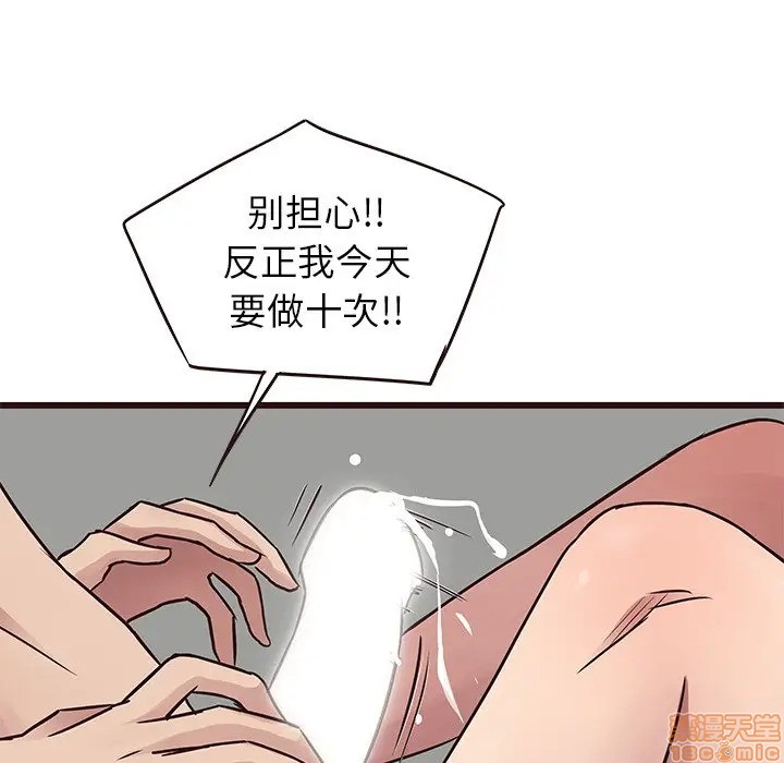 笨蛋哥哥 Stupid Love[h漫]韩漫全集-笨蛋哥哥 Stupid Love-第21話 37 无删减无遮挡章节图片 