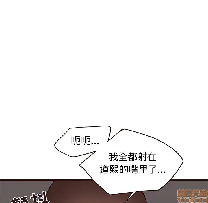 笨蛋哥哥 Stupid Love[h漫]韩漫全集-笨蛋哥哥 Stupid Love-第21話 37 无删减无遮挡章节图片 