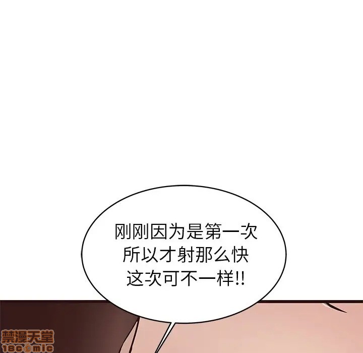 笨蛋哥哥 Stupid Love[h漫]韩漫全集-笨蛋哥哥 Stupid Love-第21話 37 无删减无遮挡章节图片 