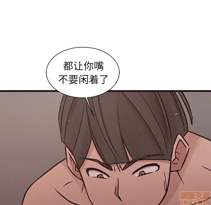 笨蛋哥哥 Stupid Love[h漫]韩漫全集-笨蛋哥哥 Stupid Love-第21話 37 无删减无遮挡章节图片 