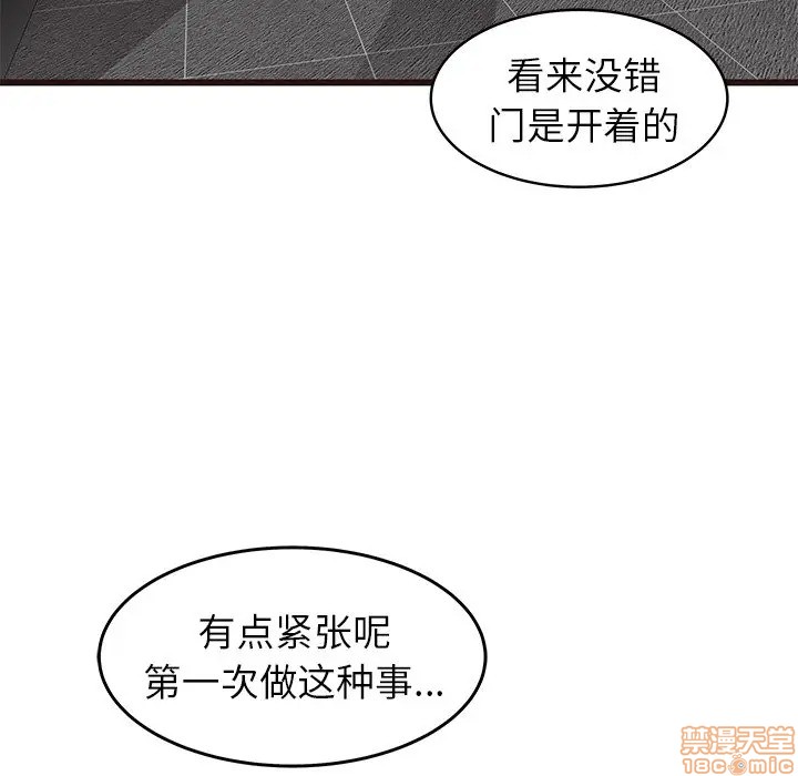 笨蛋哥哥 Stupid Love[h漫]韩漫全集-笨蛋哥哥 Stupid Love-第22話 38 无删减无遮挡章节图片 