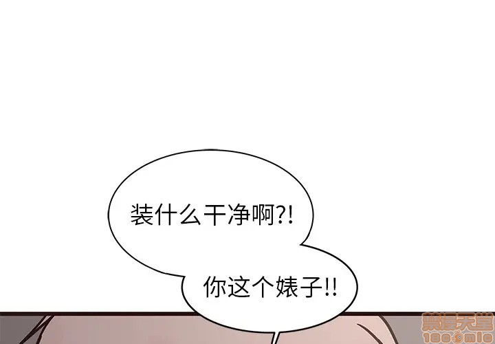 笨蛋哥哥 Stupid Love[h漫]韩漫全集-笨蛋哥哥 Stupid Love-第22話 38 无删减无遮挡章节图片 