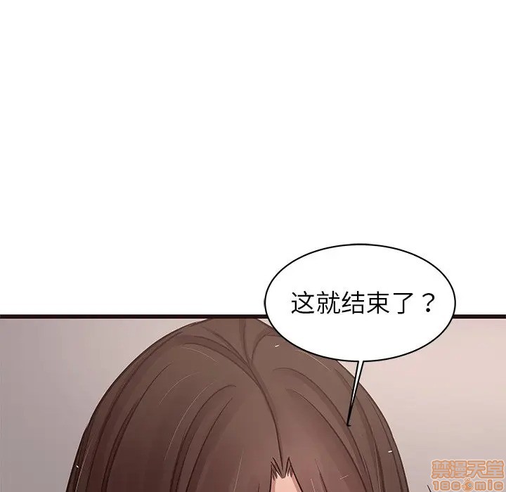 笨蛋哥哥 Stupid Love[h漫]韩漫全集-笨蛋哥哥 Stupid Love-第22話 38 无删减无遮挡章节图片 