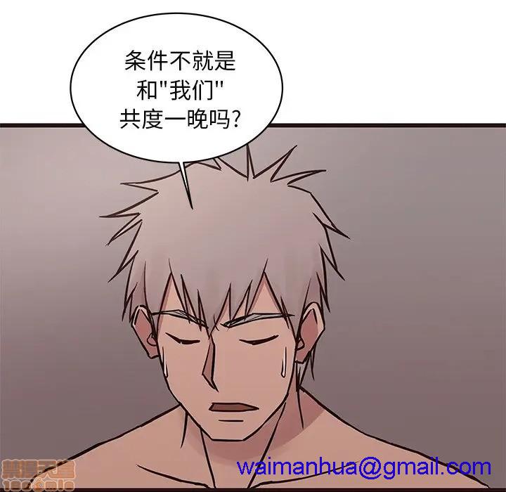 笨蛋哥哥 Stupid Love[h漫]韩漫全集-笨蛋哥哥 Stupid Love-第23話 39 无删减无遮挡章节图片 