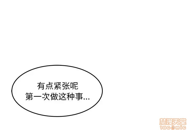 笨蛋哥哥 Stupid Love[h漫]韩漫全集-笨蛋哥哥 Stupid Love-第23話 39 无删减无遮挡章节图片 
