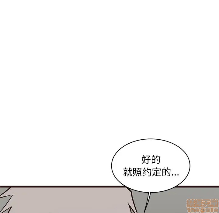 笨蛋哥哥 Stupid Love[h漫]韩漫全集-笨蛋哥哥 Stupid Love-第23話 39 无删减无遮挡章节图片 