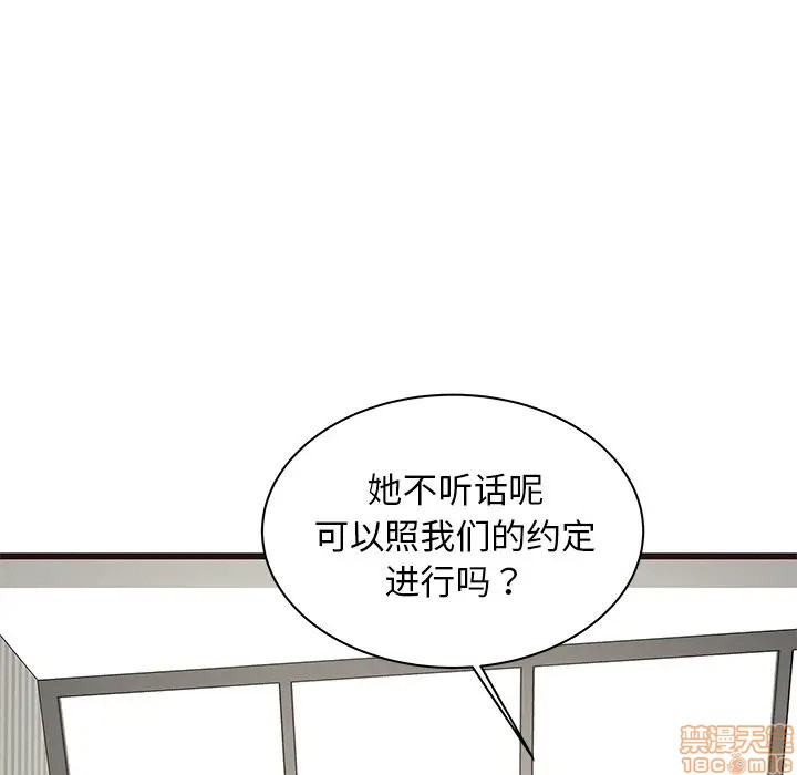 笨蛋哥哥 Stupid Love[h漫]韩漫全集-笨蛋哥哥 Stupid Love-第23話 39 无删减无遮挡章节图片 
