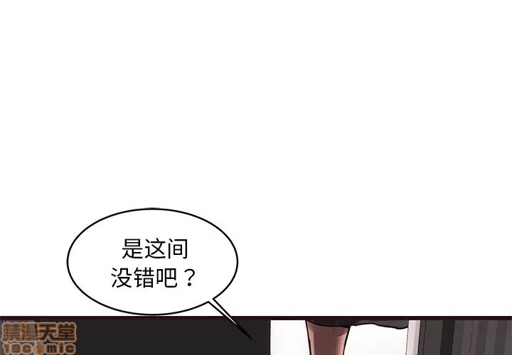 笨蛋哥哥 Stupid Love[h漫]韩漫全集-笨蛋哥哥 Stupid Love-第23話 39 无删减无遮挡章节图片 