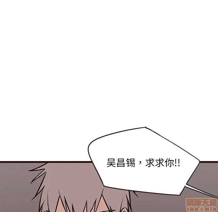 笨蛋哥哥 Stupid Love[h漫]韩漫全集-笨蛋哥哥 Stupid Love-第23話 39 无删减无遮挡章节图片 