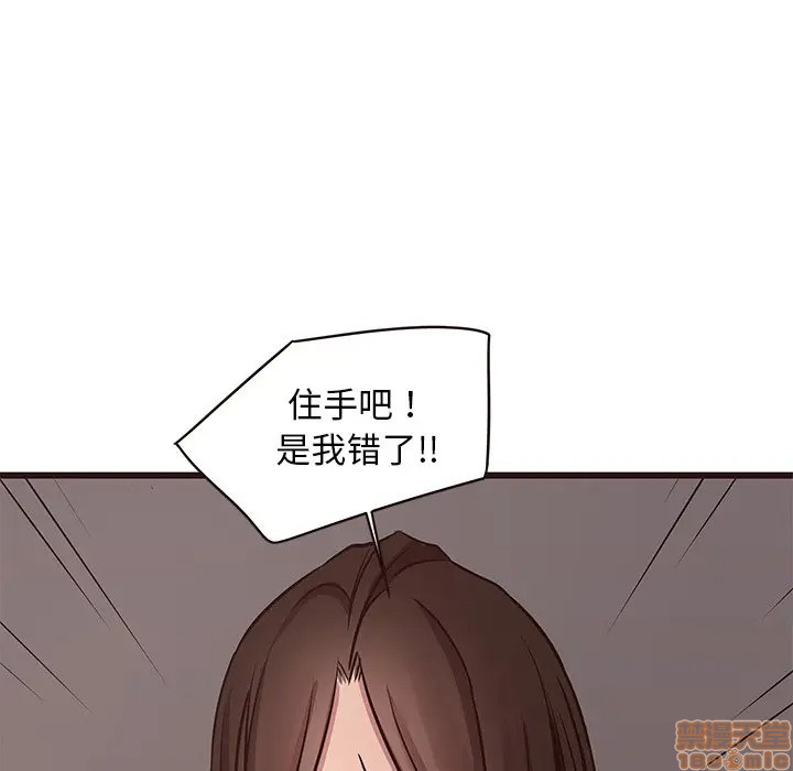 笨蛋哥哥 Stupid Love[h漫]韩漫全集-笨蛋哥哥 Stupid Love-第23話 39 无删减无遮挡章节图片 