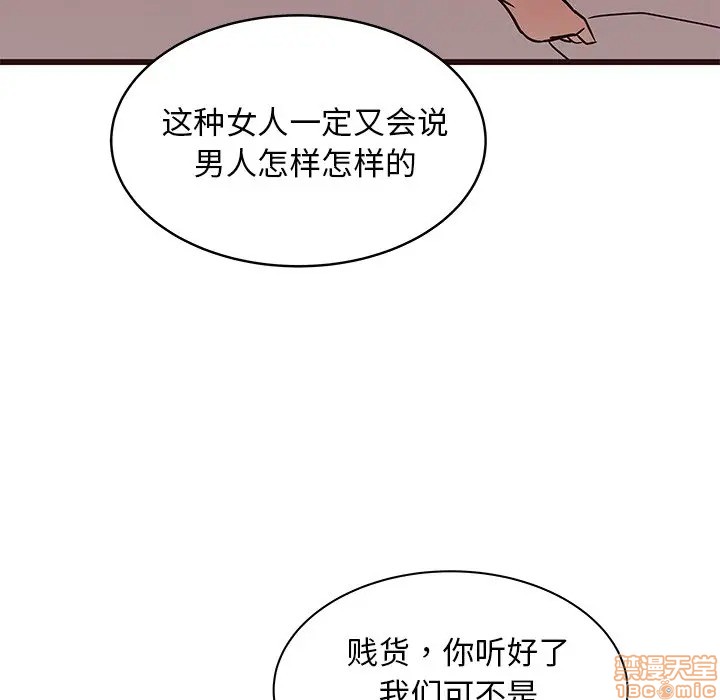 笨蛋哥哥 Stupid Love[h漫]韩漫全集-笨蛋哥哥 Stupid Love-第23話 39 无删减无遮挡章节图片 