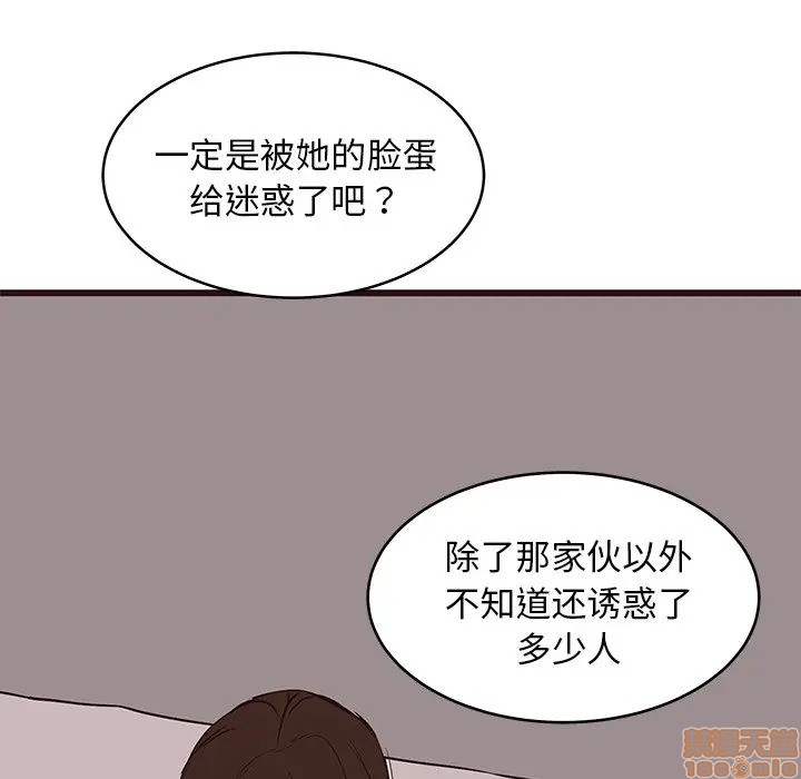 笨蛋哥哥 Stupid Love[h漫]韩漫全集-笨蛋哥哥 Stupid Love-第23話 39 无删减无遮挡章节图片 