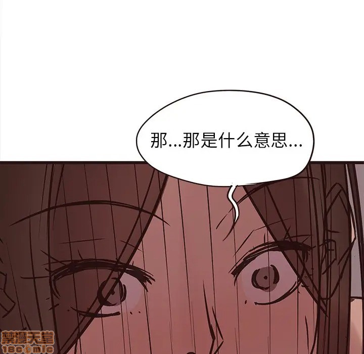 笨蛋哥哥 Stupid Love[h漫]韩漫全集-笨蛋哥哥 Stupid Love-第25話 41 无删减无遮挡章节图片 