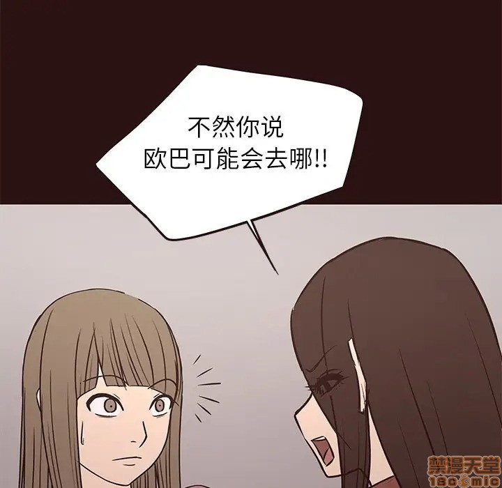 笨蛋哥哥 Stupid Love[h漫]韩漫全集-笨蛋哥哥 Stupid Love-第25話 41 无删减无遮挡章节图片 