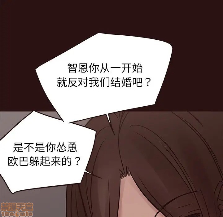 笨蛋哥哥 Stupid Love[h漫]韩漫全集-笨蛋哥哥 Stupid Love-第25話 41 无删减无遮挡章节图片 