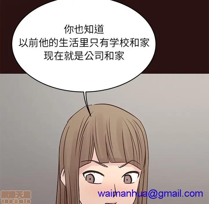 笨蛋哥哥 Stupid Love[h漫]韩漫全集-笨蛋哥哥 Stupid Love-第25話 41 无删减无遮挡章节图片 
