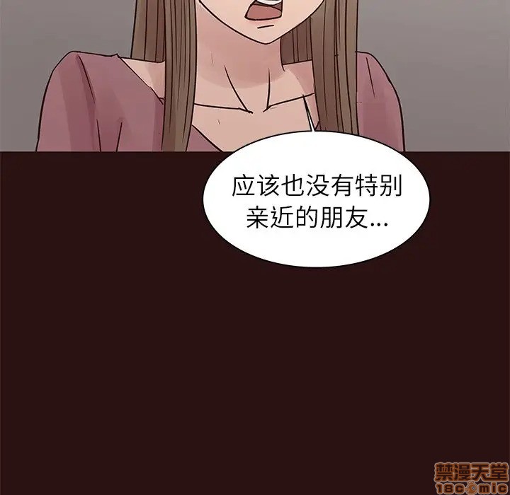笨蛋哥哥 Stupid Love[h漫]韩漫全集-笨蛋哥哥 Stupid Love-第25話 41 无删减无遮挡章节图片 