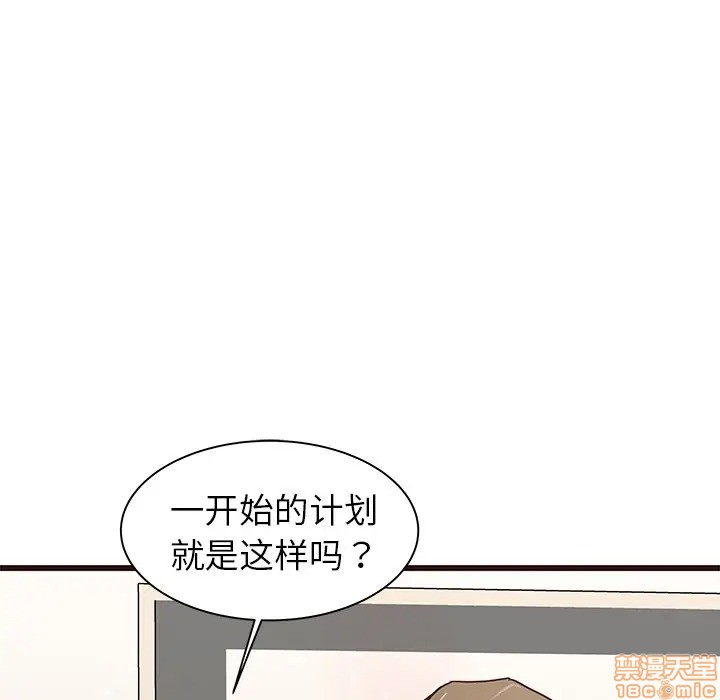 笨蛋哥哥 Stupid Love[h漫]韩漫全集-笨蛋哥哥 Stupid Love-第25話 41 无删减无遮挡章节图片 