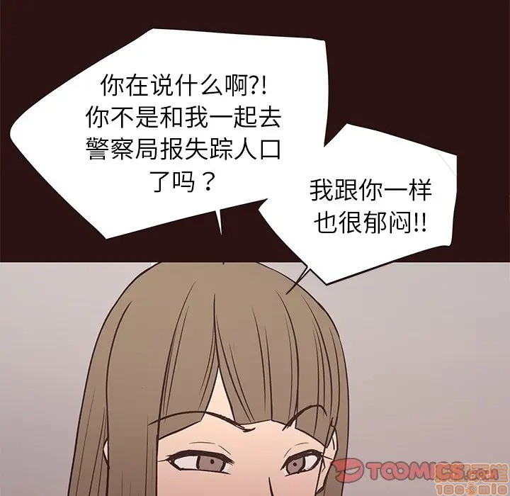 笨蛋哥哥 Stupid Love[h漫]韩漫全集-笨蛋哥哥 Stupid Love-第25話 41 无删减无遮挡章节图片 