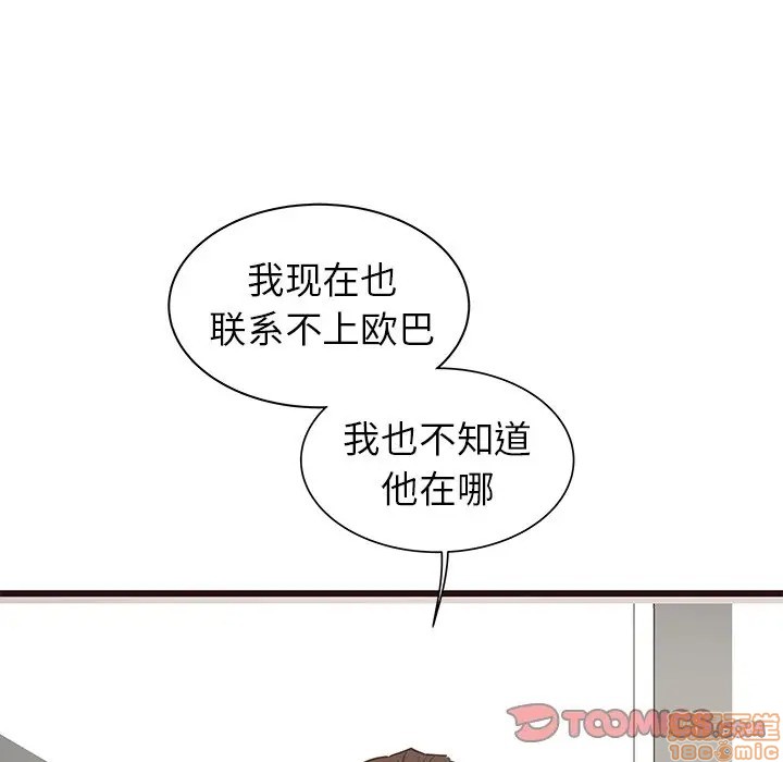 笨蛋哥哥 Stupid Love[h漫]韩漫全集-笨蛋哥哥 Stupid Love-第25話 41 无删减无遮挡章节图片 
