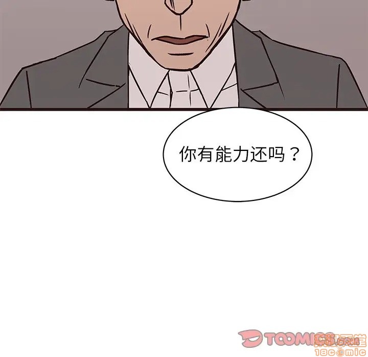 笨蛋哥哥 Stupid Love[h漫]韩漫全集-笨蛋哥哥 Stupid Love-第25話 41 无删减无遮挡章节图片 