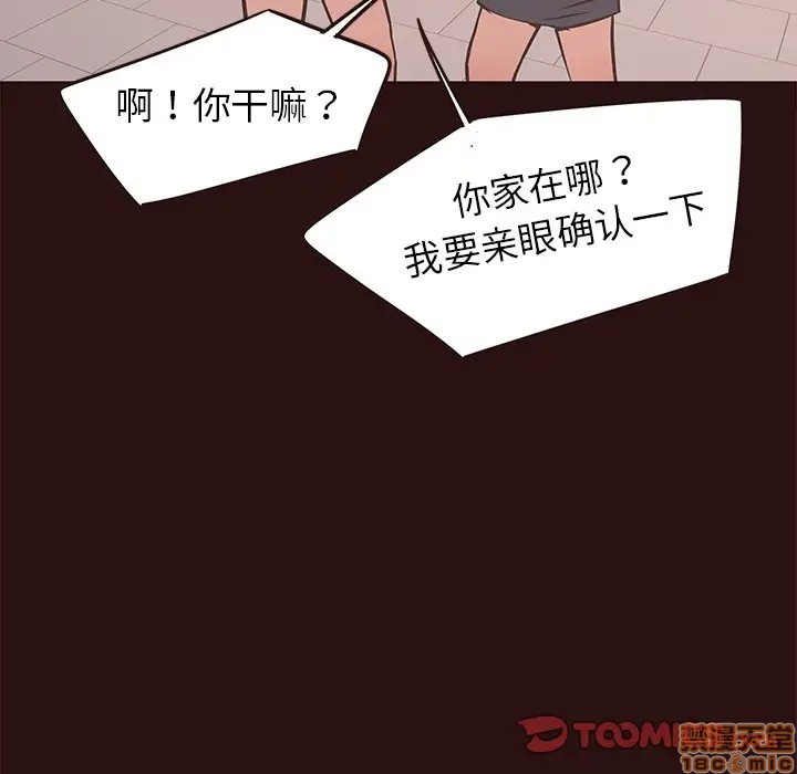 笨蛋哥哥 Stupid Love[h漫]韩漫全集-笨蛋哥哥 Stupid Love-第25話 41 无删减无遮挡章节图片 