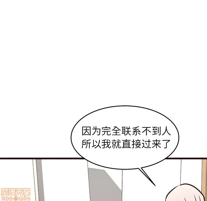 笨蛋哥哥 Stupid Love[h漫]韩漫全集-笨蛋哥哥 Stupid Love-第25話 41 无删减无遮挡章节图片 