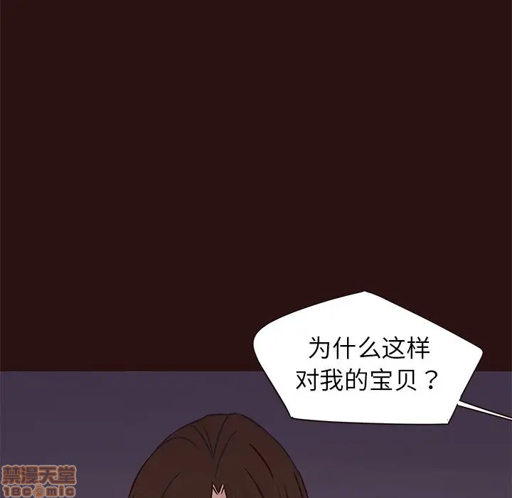 笨蛋哥哥 Stupid Love[h漫]韩漫全集-笨蛋哥哥 Stupid Love-第25話 41 无删减无遮挡章节图片 