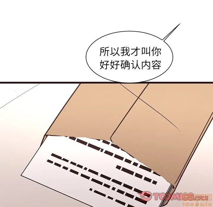 笨蛋哥哥 Stupid Love[h漫]韩漫全集-笨蛋哥哥 Stupid Love-第25話 41 无删减无遮挡章节图片 