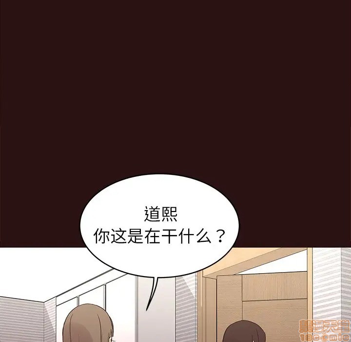 笨蛋哥哥 Stupid Love[h漫]韩漫全集-笨蛋哥哥 Stupid Love-第25話 41 无删减无遮挡章节图片 
