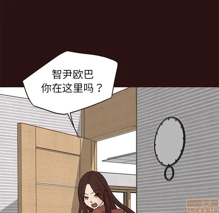 笨蛋哥哥 Stupid Love[h漫]韩漫全集-笨蛋哥哥 Stupid Love-第25話 41 无删减无遮挡章节图片 