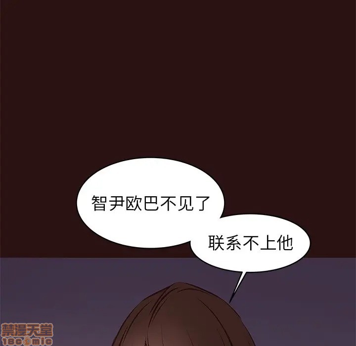 笨蛋哥哥 Stupid Love[h漫]韩漫全集-笨蛋哥哥 Stupid Love-第25話 41 无删减无遮挡章节图片 