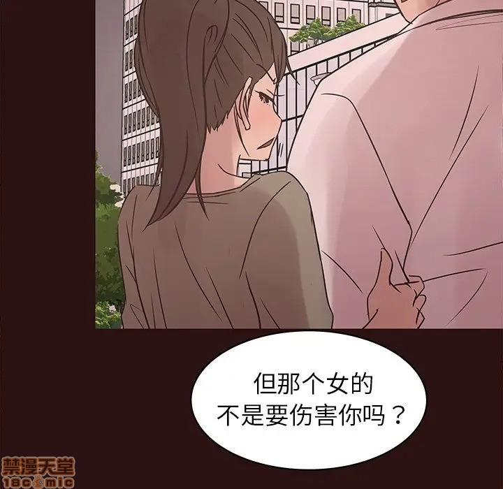 笨蛋哥哥 Stupid Love[h漫]韩漫全集-笨蛋哥哥 Stupid Love-第25話 41 无删减无遮挡章节图片 