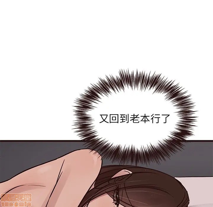 笨蛋哥哥 Stupid Love[h漫]韩漫全集-笨蛋哥哥 Stupid Love-第26話 42 无删减无遮挡章节图片 