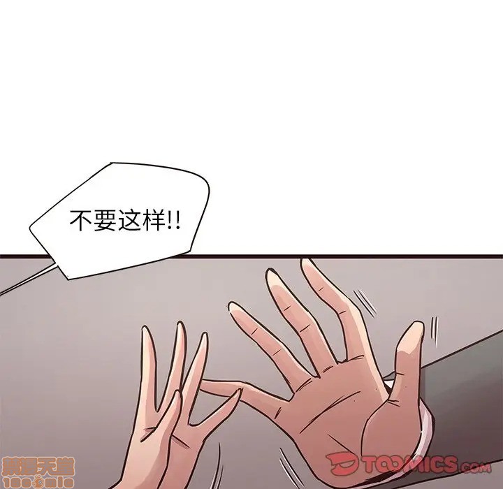 笨蛋哥哥 Stupid Love[h漫]韩漫全集-笨蛋哥哥 Stupid Love-第26話 42 无删减无遮挡章节图片 