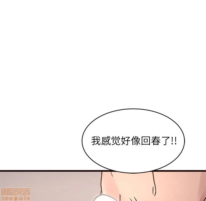 笨蛋哥哥 Stupid Love[h漫]韩漫全集-笨蛋哥哥 Stupid Love-第26話 42 无删减无遮挡章节图片 