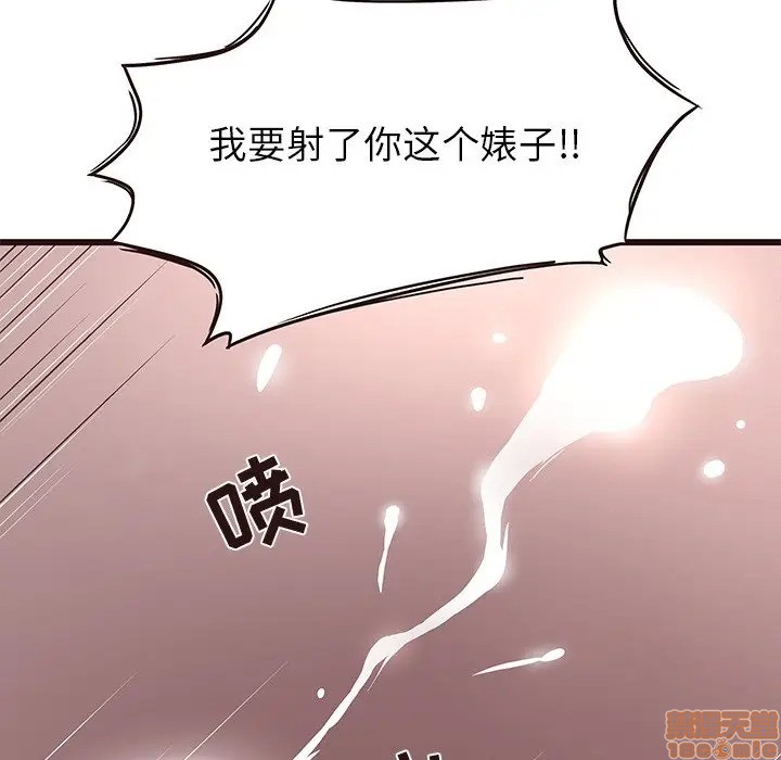 笨蛋哥哥 Stupid Love[h漫]韩漫全集-笨蛋哥哥 Stupid Love-第26話 42 无删减无遮挡章节图片 