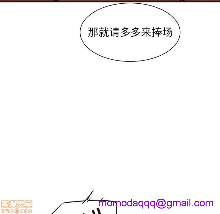 笨蛋哥哥 Stupid Love[h漫]韩漫全集-笨蛋哥哥 Stupid Love-第26話 42 无删减无遮挡章节图片 