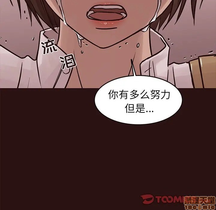 笨蛋哥哥 Stupid Love[h漫]韩漫全集-笨蛋哥哥 Stupid Love-第27話 43 无删减无遮挡章节图片 