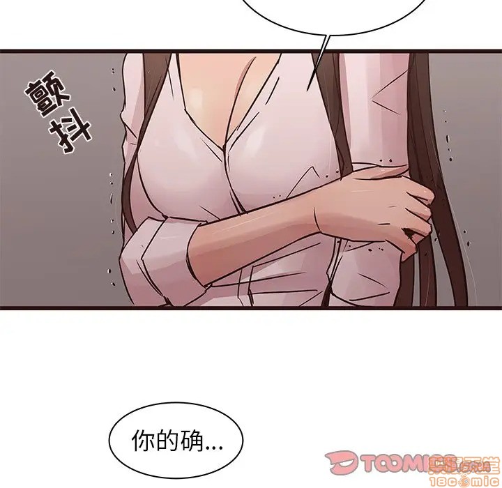 笨蛋哥哥 Stupid Love[h漫]韩漫全集-笨蛋哥哥 Stupid Love-第27話 43 无删减无遮挡章节图片 