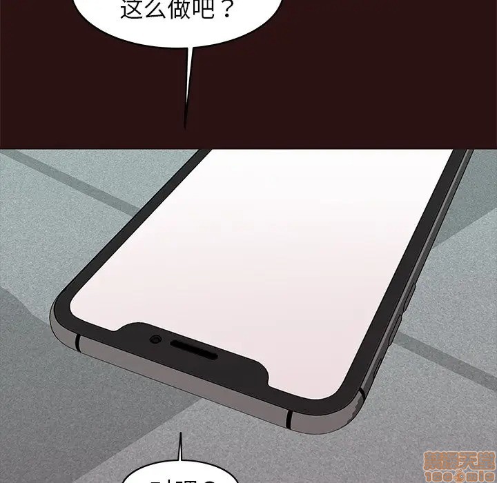 笨蛋哥哥 Stupid Love[h漫]韩漫全集-笨蛋哥哥 Stupid Love-第27話 43 无删减无遮挡章节图片 